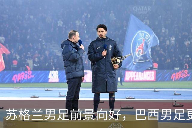 苏格兰男足前景向好，巴西男足更注重比赛控场！